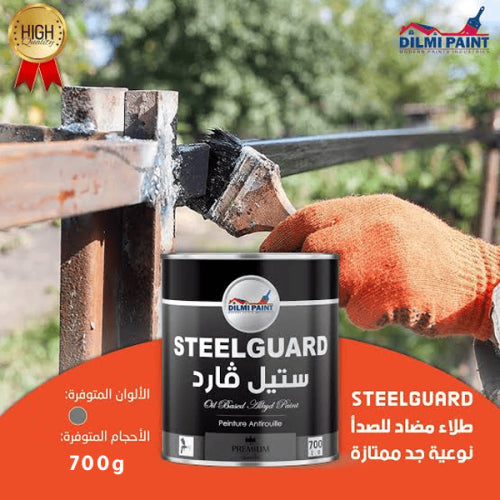 طلاء سحري مضاد للصدأ الرمادي (الاكثر طلبا)